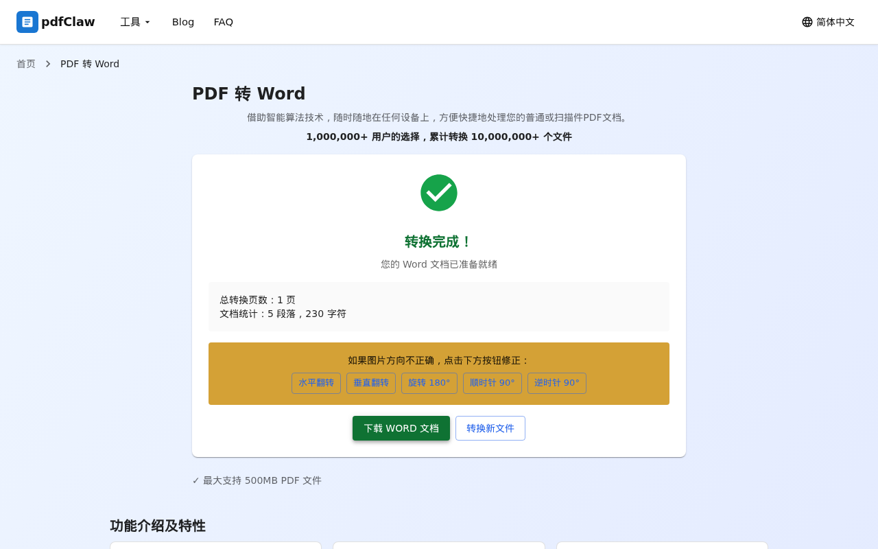 第三步：点击下载