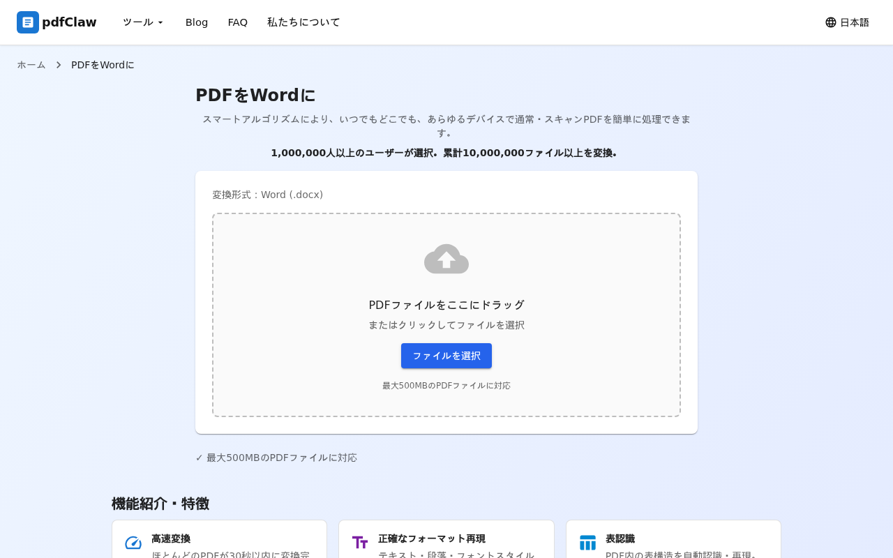 ステップ1：ページを開く