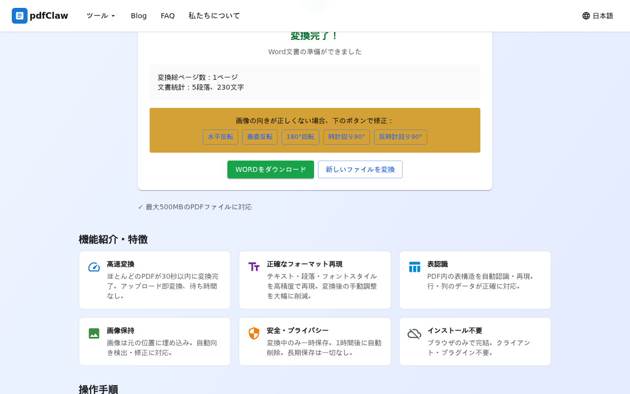 ステップ3：ダウンロード